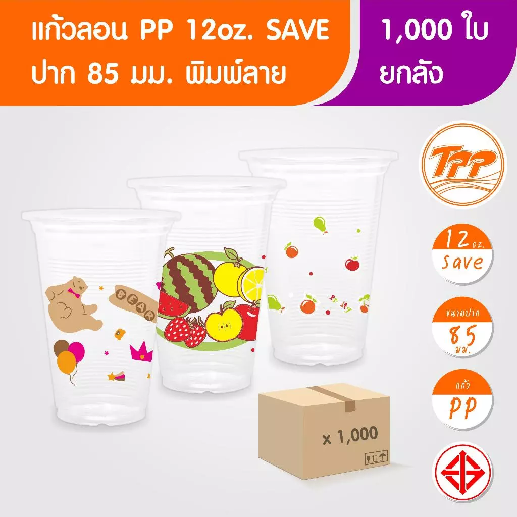 TPP (ยกลัง) แก้วพลาสติก 12oz SAVE ปาก 85 พิมพ์ลาย 1,000 ใบ PP