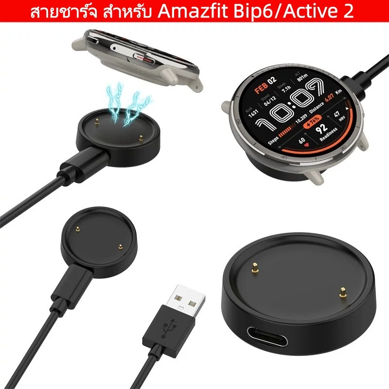 สายชาร์จ นาฬิกา amazfit Bip6 สายชาร์จ Usb charger สายชาร์จ Amazfit Active 2