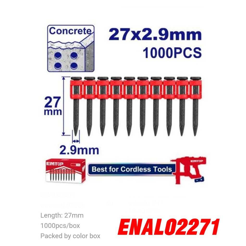 EMTOP ดอกตะปูยิงคอนกรีต รุ่น ENAL02271 (1000ลูก)