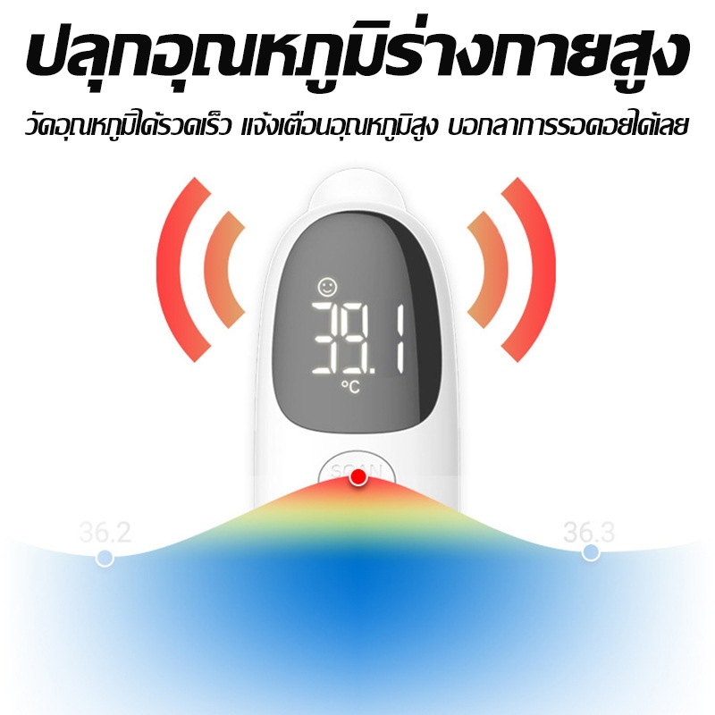 【รับประกัน 5ปี】เครื่องวัดไข้ดิจิตอล แม่นยำ 100% วัดอุณหภูมิใน 1 วินาที ช่วงการวัด .0.1~3m ที่วัดไข้ ปรอทวัดไข้เด็ก - รูปที่ 6