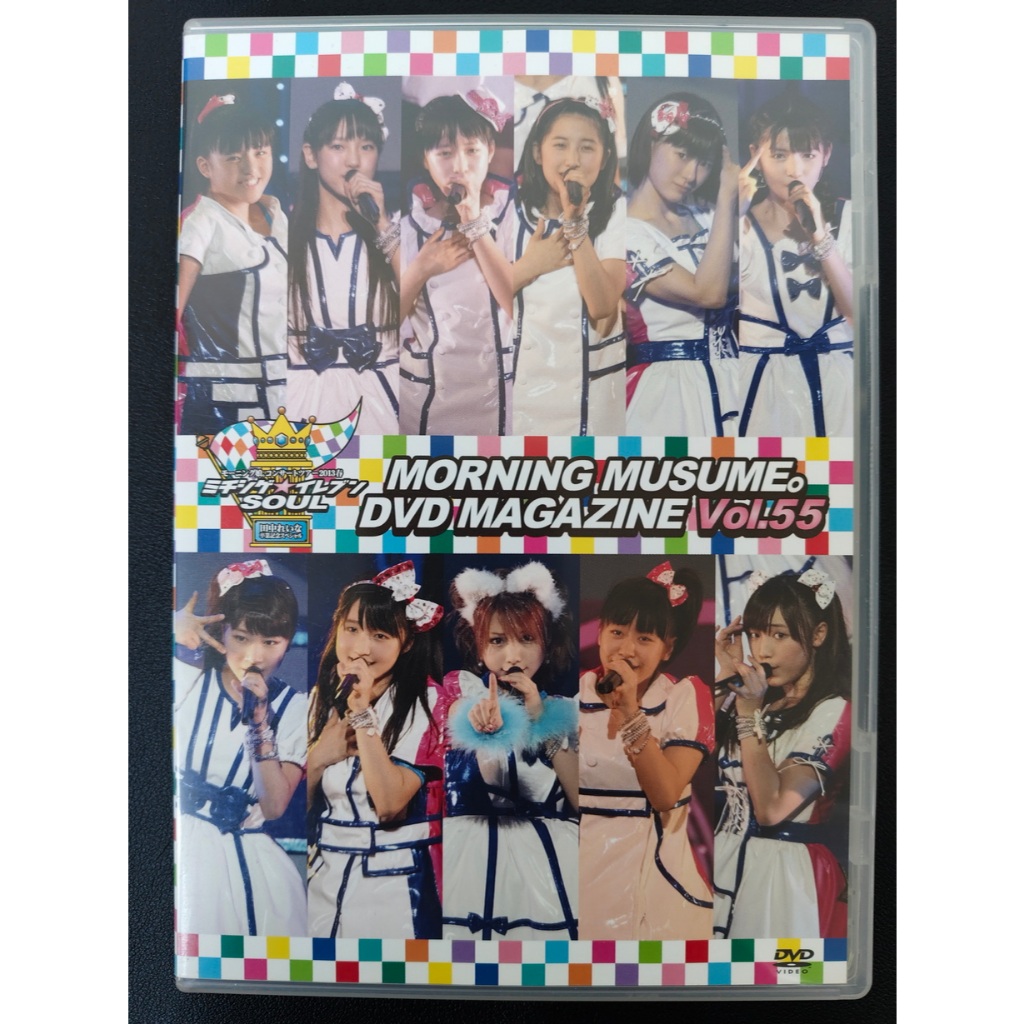 Morning Musume。– DVD Magazine Vol.55 (Japan DVD)