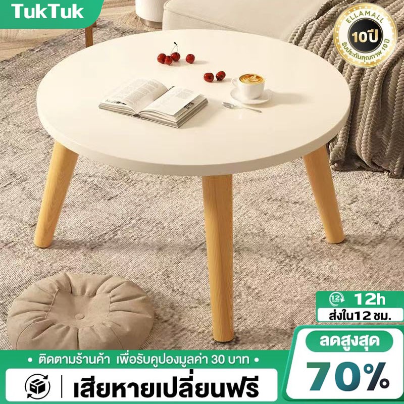 TTM โต๊ะกาแฟ โต๊ะกลมมินิมอล 30*40/40*50cm ของแต่งบ้าน มินิมอล side table ห้องนอน สีขาว ห้องนั่งเล่น