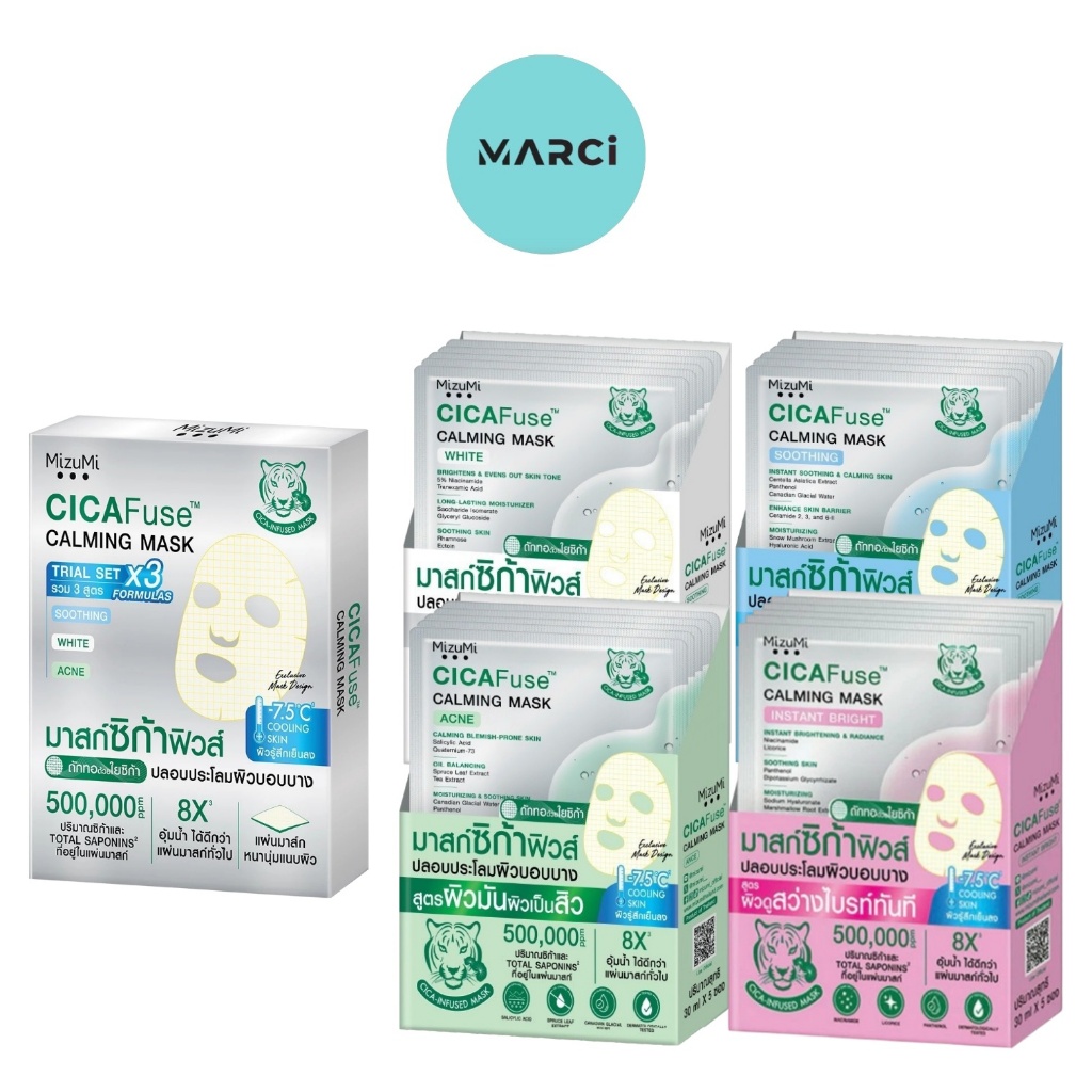 [1 กล่อง] Mizumi Cica Fuse Calming Mask มิซึมิ ซิก้าฟิวส์ คาร์มมิ่ง มาสก์ WHITE / SOOTHING / ACNE / BRIGHT ปลอบประโลมผิว