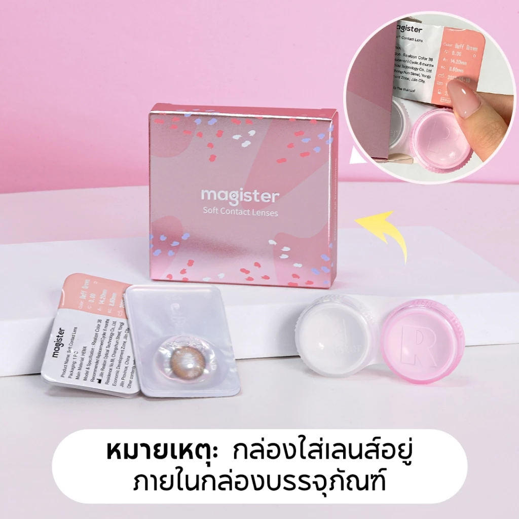 คอนแทคเลนส์ Realcon Blush Girl 14.2mm 6 เดือน thumbnail 10