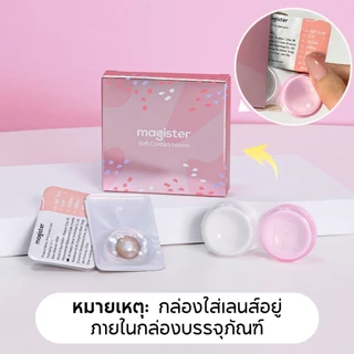 Magister & Realcon คอนแทคเลนส์ 14MM Ochre Contact Lens 6 เดือน Graphite คอนเทนท์เลนส์ Brown/Gray คอนแทคเลนส์สายตา