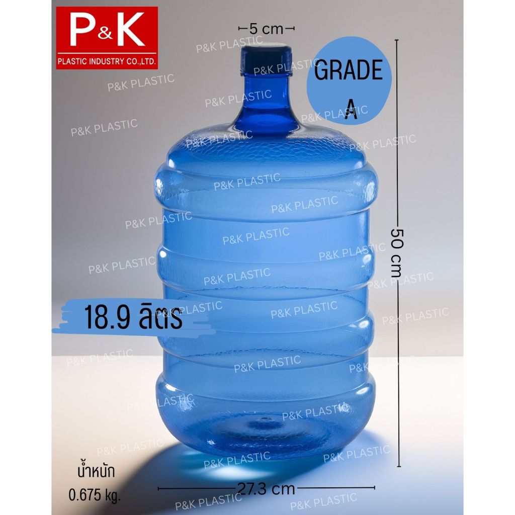 ถังบรรจุน้ำดื่ม ถังน้ำดื่ม PET ถังใส 18.9 ลิตร ฝาเกลียว (สีน้ำเงิน) 1 ใบ  สั่งสินค้าได้ครั้งละ 3ใบต่อครั้ง