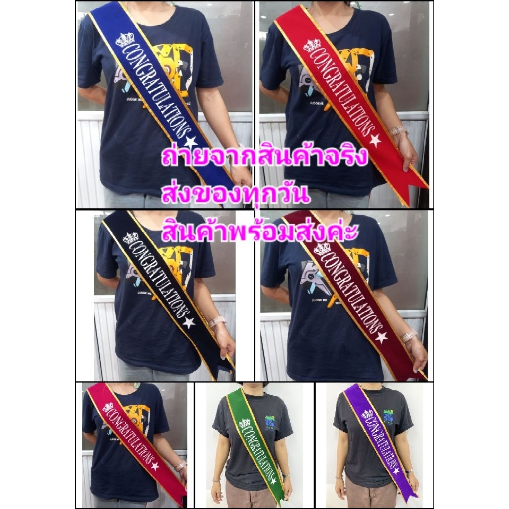 สายสะพายปัจฉิม สายสะพายรับปริญญา