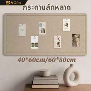 กระดานสักหลาด กระดานปักหมุด มีกาวในตัว ความหนา 9มม ติดบนผนัง…