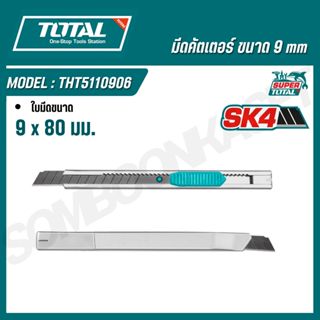 TOTAL มีดคัตเตอร์ ขนาด 9 mm รุ่น THT5110906