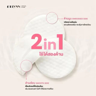 (กระปุก) MELYNN Gentle Milk Cleansing Pad มีลีนณ์ เจนเทิล มิลค์ คลีนซิ่ง แพด โทนเนอร์แพด 60 แผ่น
