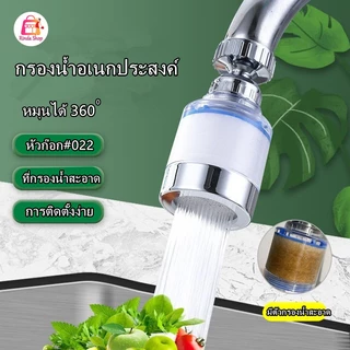 หัวก๊อก หัวต่อก๊อกน้ำแบบมีหินกรอง หัวต่อก๊อกกรองน้ำ หัวจุกกรองน้ำ หัวก๊อกกรองน้ำ ขนาดพกพา เพื่อกรองน้ำสะอาด
