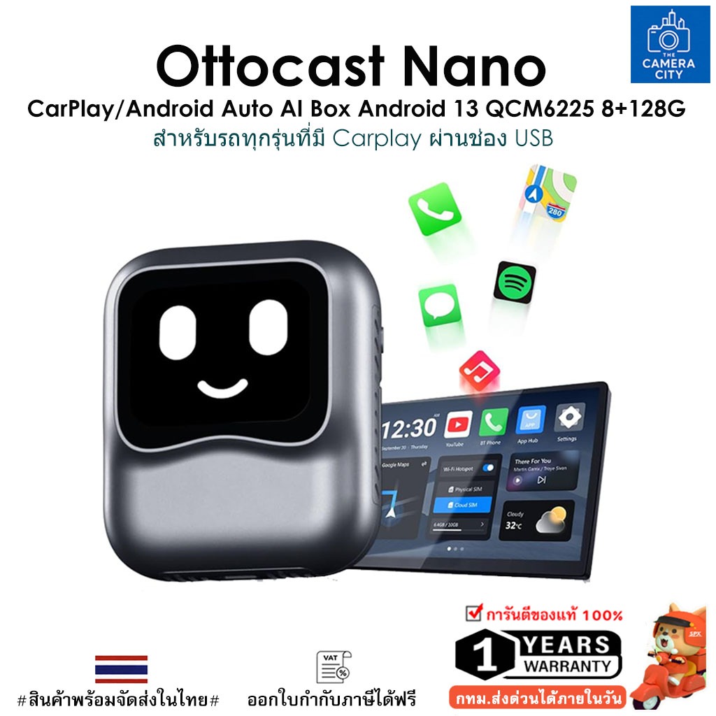 OTTOCAST NANO CarPlay/Android Auto AI Box ในรถทุกรุ่นที่มี Carplay ผ่านช่อง USB QCM6225 8+128G
