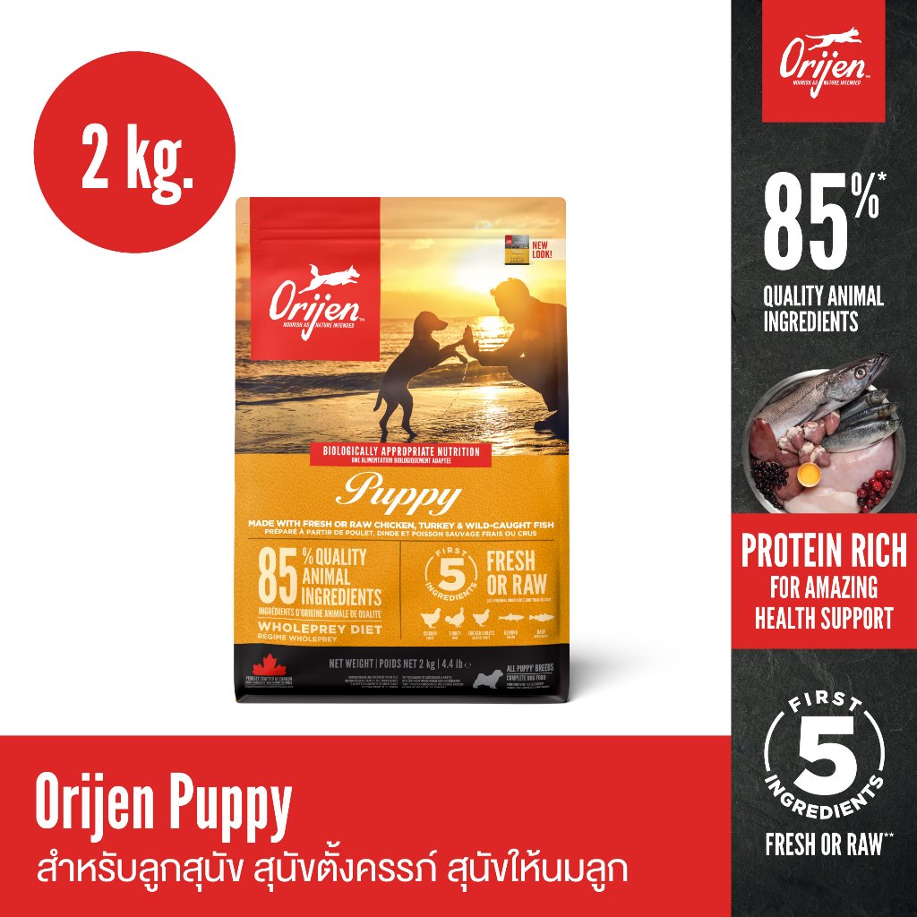 ORIJEN Puppy 2 กิโลกรัม โอริเจน พัพพี สำหรับลูกสุนัข สุนัขตั้งท้อง สุนัขให้นมลูก