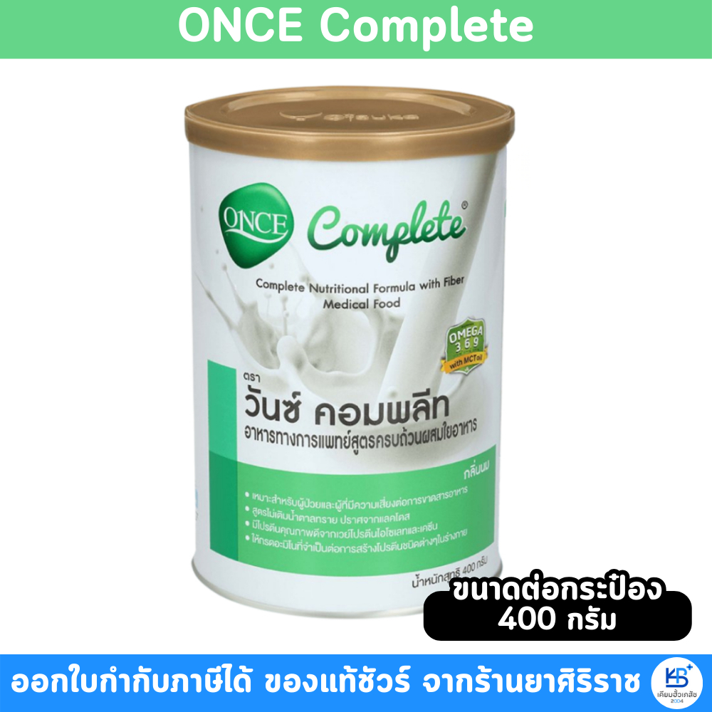 Once Complete (400 g) วันซ์ คอมพลีท