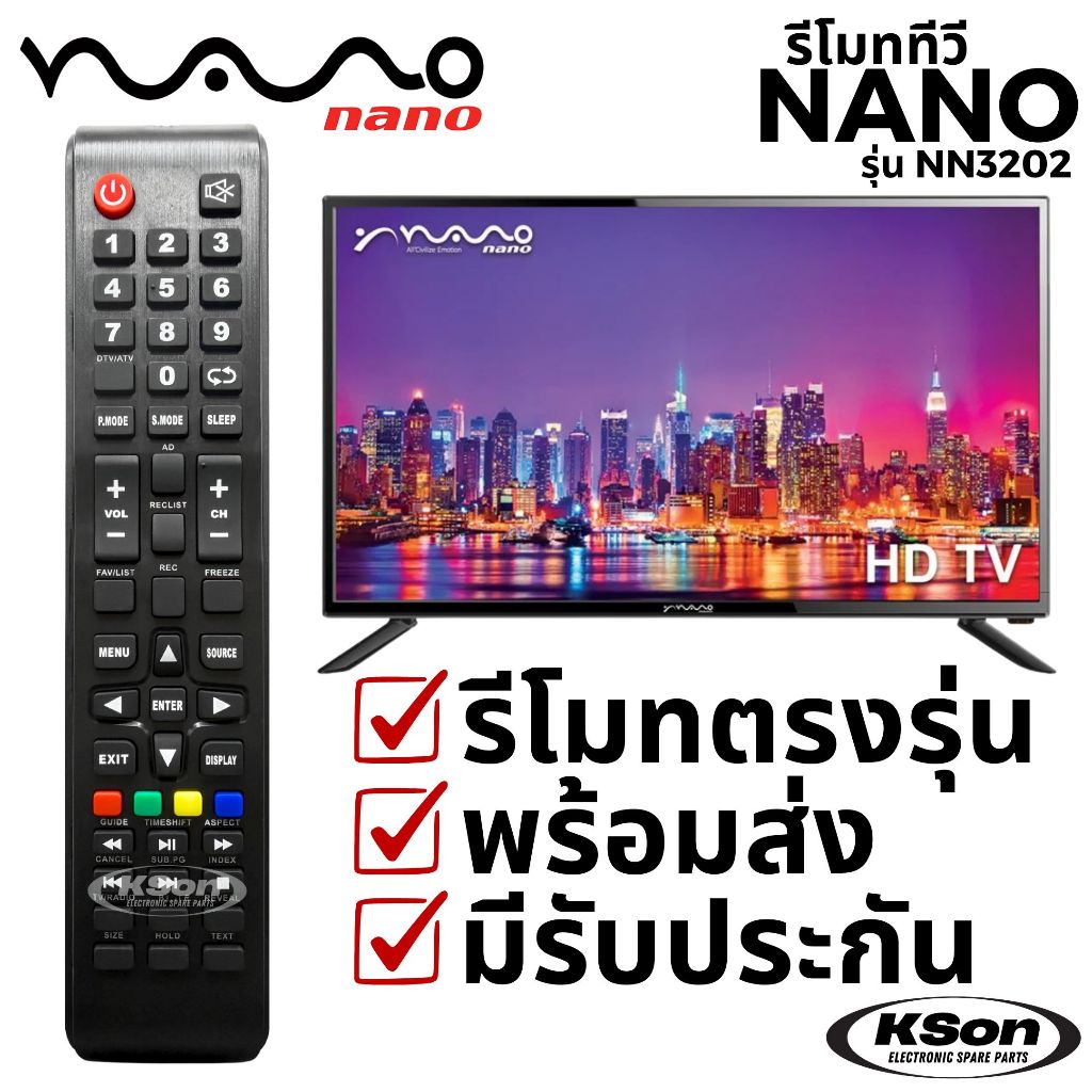 รีโมททีวี นาโน อะไหล่ทีวี NANO TV Remote Control รุ่น NN3202