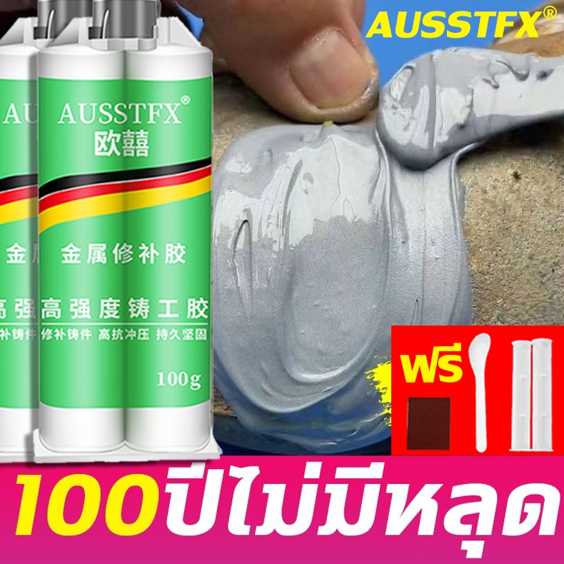 20ปีไม่หลุด ไม่รั่วน้ำ กาวติดเหล็ก แข็งแรงกว่าเหล็ก แถมของแถม กาวเหล็ก ซ่อมด่วน แทนงานเชื่อมได้ กาวทาเหล็ก กาวอุดเหล็ก