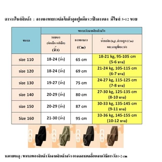 💥ส่งจากไทย💥 กางเกงขายาวเด็กโตผ้าลูกฟูก มีกระเป๋ากางเกง CK282