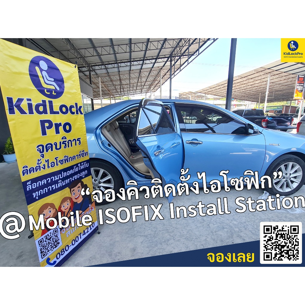KidLockPro Isofix Bracket part แบบตรงรุ่นรถยนต์  รองรับคาร์ซีทไอโซฟิกได้ทุกรุ่น รูปที่ 2