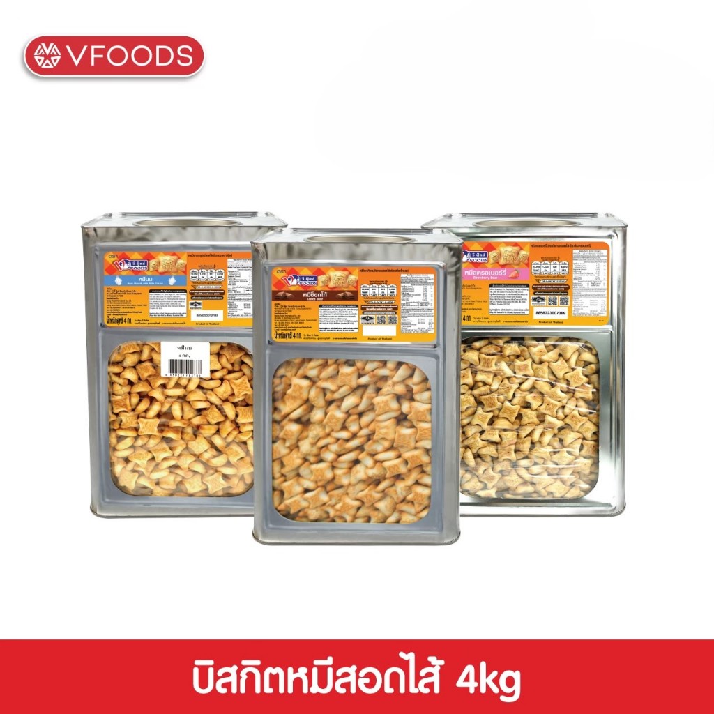 VFOODS วีฟู้ดส์ ขนมปังปี๊บบิสกิตหมีสอดไส้ครีม 4 กิโลกรัม