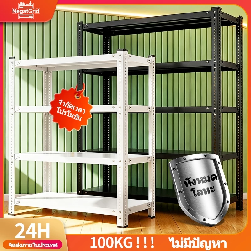 ชั้นวางเหล็กหลายชั้น อเนกประสงค์ ชั้นวางครัว ชั้นวางหนังสือ ชั้นเก็บคลัง ป้องกันสนิม ปรับระดับได้ รับน้ำหนักสูง shelf