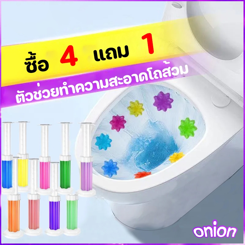 [ซื้อ 4 แถม 1] เจลทำความสะอาดโถสุขภัณฑ์ น้ำยาล้างห้องน้ำ ทำความสะอาดและดับกลิ่นคู่อันดับ ปกป้องผิวเคลือบโถส้วม – โปรปัง