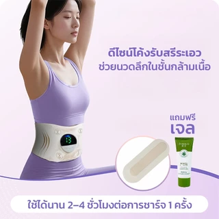 Luckylock เครื่องนวดเอว กระชับสัดส่วน นวดด้วยระบบ EMS ความจุแบตเตอรี่ 2500mAh ควบคุมอุณหภูมิได้ 3 ระดับ