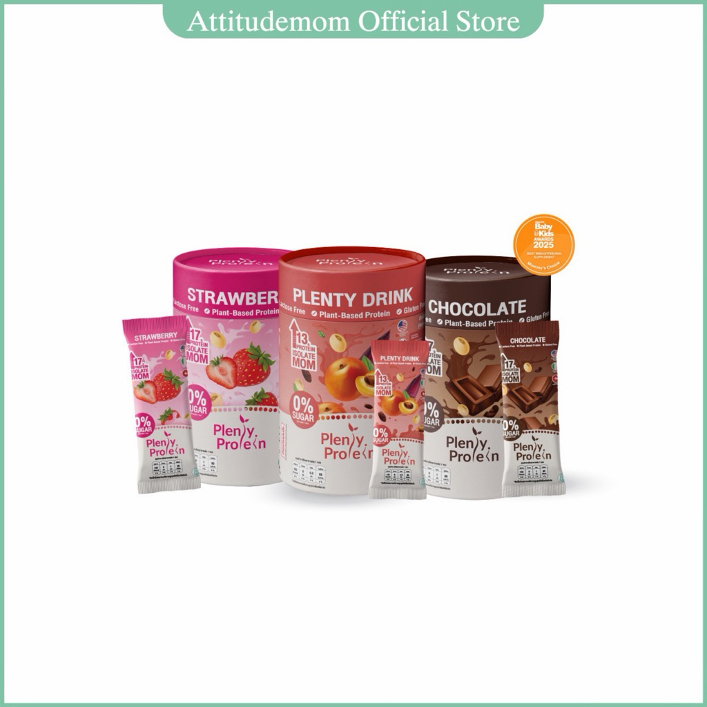 (ของสมนาคุณ) Plenty Protein ผลิตภัณฑ์เสริมอาหารเพลนตี้โปรตีนจากถั่วลันเตาและถั่วเหลือง บรรจุ 5 ซอง ต