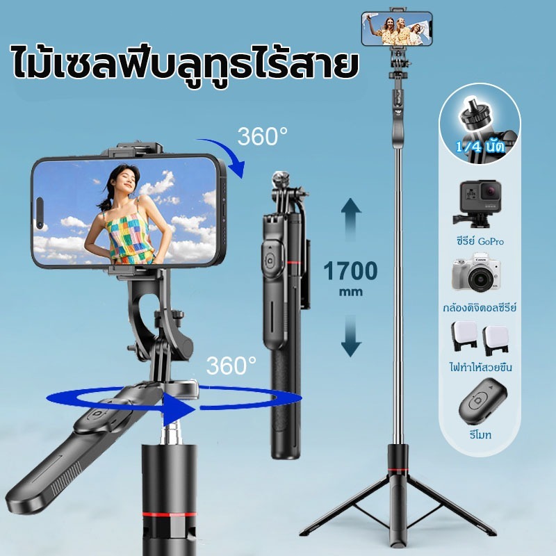 ขาตั้งโทรศัพท์เซลฟี่ ใหม่ F16 กันกระแทก 1.708 ม.พร้อมรีโมตคอนโทรลบลูทูธ LED ขาตั้งอเนกประสงค์ หมุนได้ 360°