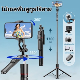 ขาตั้งโทรศัพท์เซลฟี่ ใหม่ F16 กันกระแทก 1.708 ม.พร้อมรีโมตคอ…