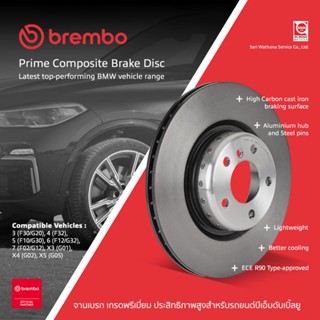 Brembo Prime จานเบรค  จานบรก หน้า-หลัง Hyundai H1 ปี 2008-20…