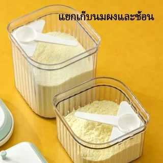 กระป๋องนมผงสุญญากาศสำหรับเด็ก ขนาด800-2400มล. ผลิตจากวัสดุปลอดภัย มีระบบซีลสุญญากาศรักษาความสด