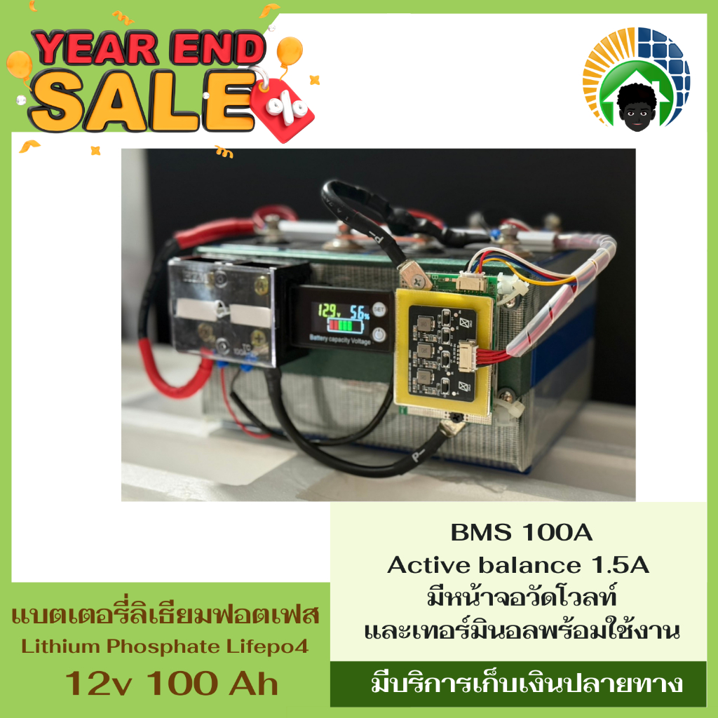 แบตเตอรี่ลิเธียมฟอตเฟส lifepo4 12V , 24 V 100 Ah(รับประกัน 6 เดือน*)