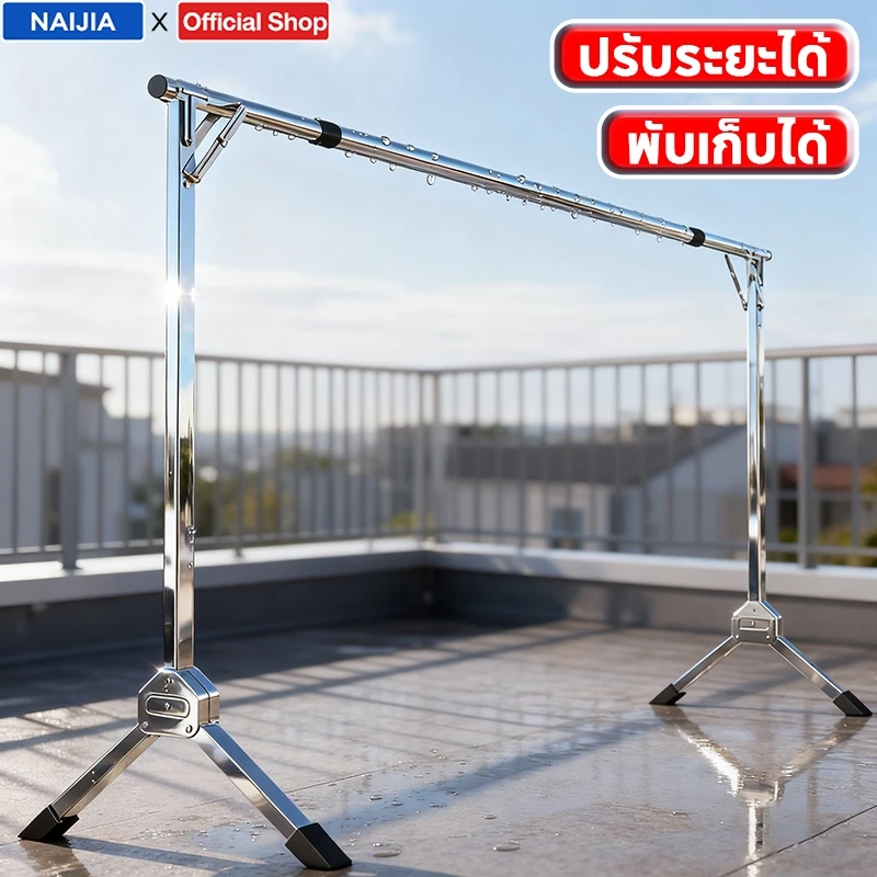 【มาพร้อมล้อ🔥คุ้มๆ】ราวตากผ้าพับได้ สแตนเลส304 ยืดหดได้ 240cm ราวแขวนเสื้อผ้า ราวแขวนผ้า เคลื่อนย้ายสะดวก ไม่เป็นสนิม