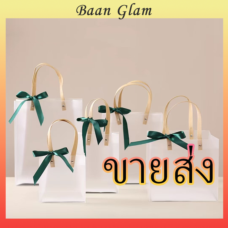 ถุงของขวัญพีวีซีขนาดเล็ก จำนวน 50 ใบ ถุงกระดาษใส ถุงมือพีวีซี ถุงพลาสติกใสแบบฟรอสต์