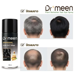 [2แถม1] สเปรย์ปิดผมบาง ปิดสีผม2in1 ผมดำทันใจ ไม่ต้องย้อม Dr.meen Plant refresher