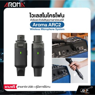ไวเลสไมโครโฟน ตัวรับและตัวส่งสัญญาณชาร์จแบตได้ Aroma ARC2  W…