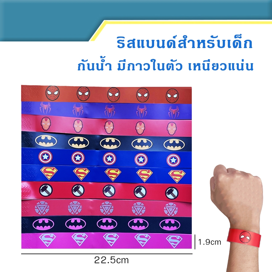 Marvel ริสแบนด์ สำหรับเด็ก สายรัดข้อมือ กระดาษพันข้อมือ กันน้ำ ไม่ขาดง่าย มีกาวในตัว ลายการ์ตูน