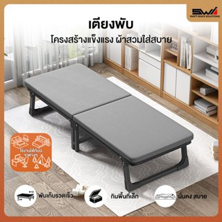 SWI เตียงพับ เตียงพักกลางวัน เตียงเดี่ยว ไม่ต้องประกอบ รับน้…