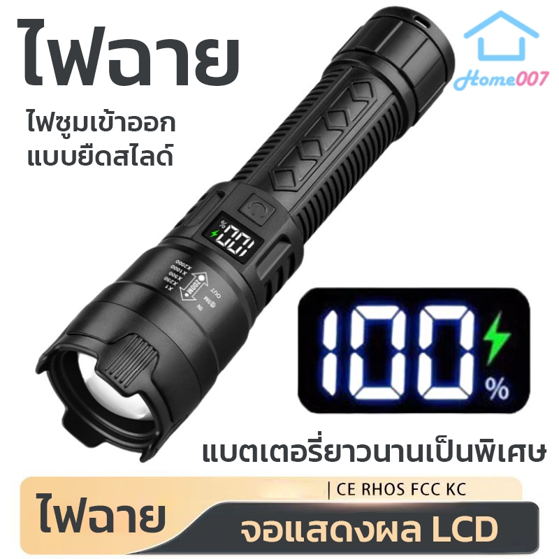 Home007 ไฟฉาย ไฟฉายแรงสูง LED พร้อมจอแสดงผล ไฟฉายแบบชาร์จ ไฟฉายกลางแจ้ง ดำน้ำ ตั้งแคมป์ เดินป่า ไฟฉายกันน้ำ Flashlight