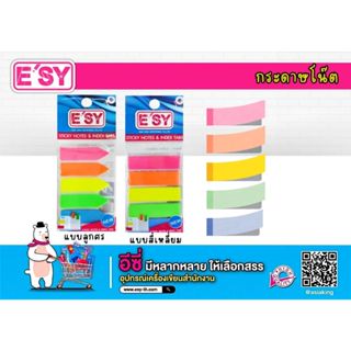 อีซี่ อินเด็ก กระดาษโน๊ต มี 2 แบบ ราคาถูก
