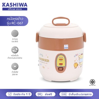 [ส่งด่วน+โค้ดไลฟ์ลดสูงสุด50%] POMPOMPURIN หม้อหุงข้าว ไฟฟ้า 0.6 ลิตร รุ่น RC-067 อุ่นทิพย์