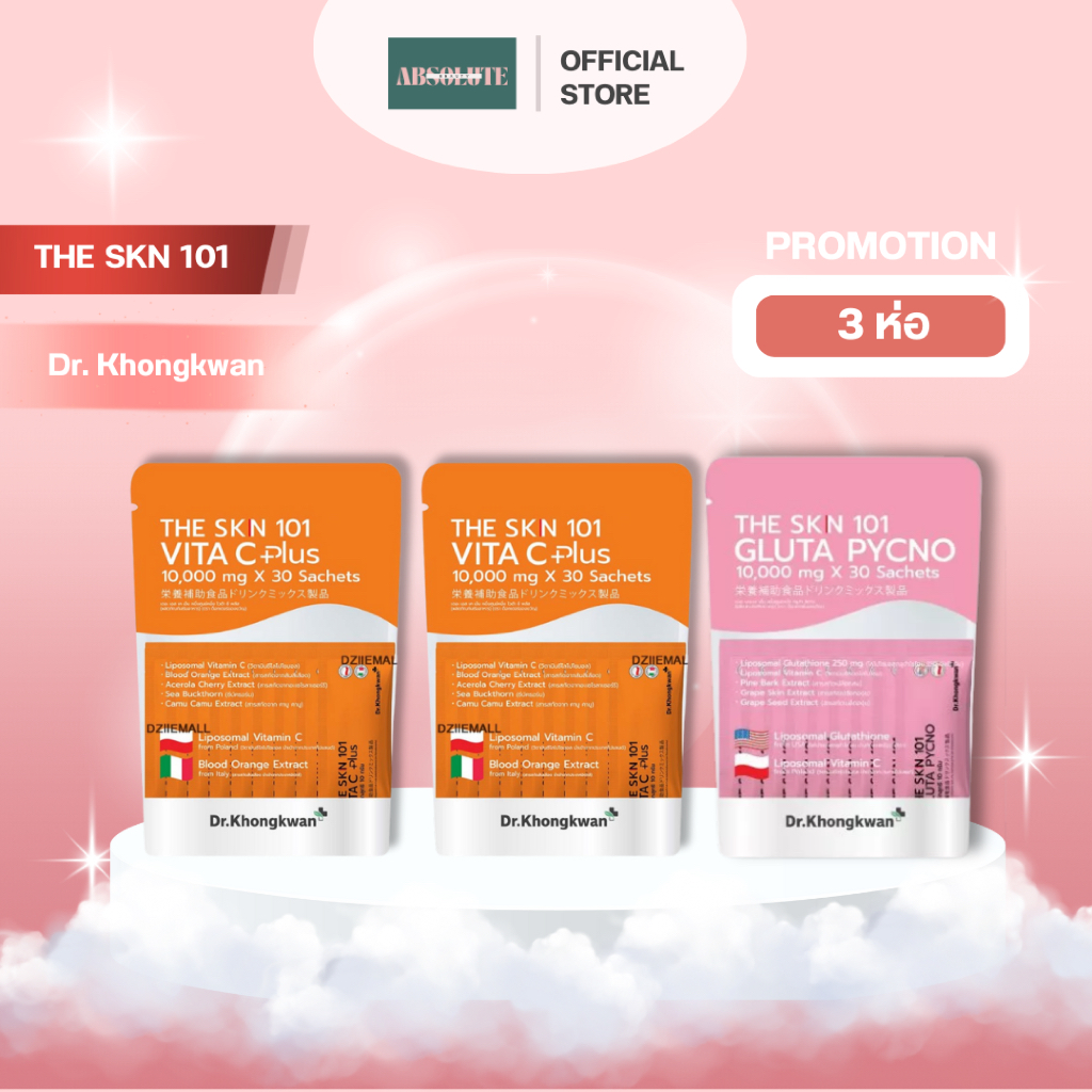 3 ห่อ The Skn 101 Vita C Plus + Gluta Pycno ดร.ของขวัญ