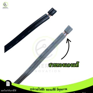 HLX/Sentoshi (รุ่นดี)ขั้วหลอดไฟ E27 กันน้ำ สีเทา/สีดำ ขั้วเกลียว สายไฟVFFทองแดงแท้ 100%