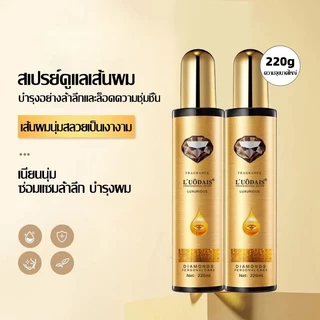 luodaisครีมบำรุงผม น้ำมันใส่ผม พ่น บำรุงเส้นผม เซรั่มซ่อมผมเสีย สำหรับชี้ฟูช่วยซ่อมแซมผมแห้งให้ความชุ่มชื้นป้องกันเ200ML