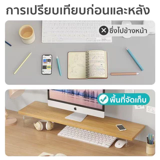 60-80CMแท่นวางจอ ที่วางจอคอม ที่วางมอนิเตอร์ จัดระเบียบเดสก์ท็อป แบบอะคริลิค โน๊ตบุ๊ค CCA