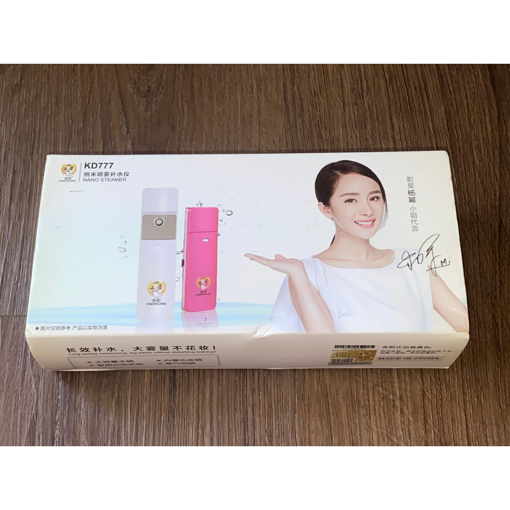 เครื่องพ่นไอน้ำนาโน Facial Mist Spray สเปรย์เพิ่มความชุ่มชื้นให้ใบหน้า AGLEX KD-777