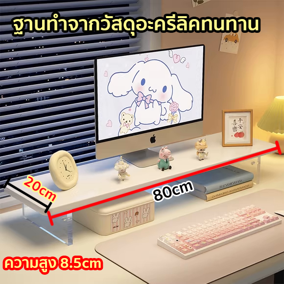 ขาตั้งจอคอมพิวเตอร์ แล็ปท็อป ยาว 60/70/80 ซม.ความสูง 805 ซม.รับน้ำหนัก50KG ประหยัดพื้นที่ ชั้นวางจอคอม ขาตั้งคอมพิวเตอร์