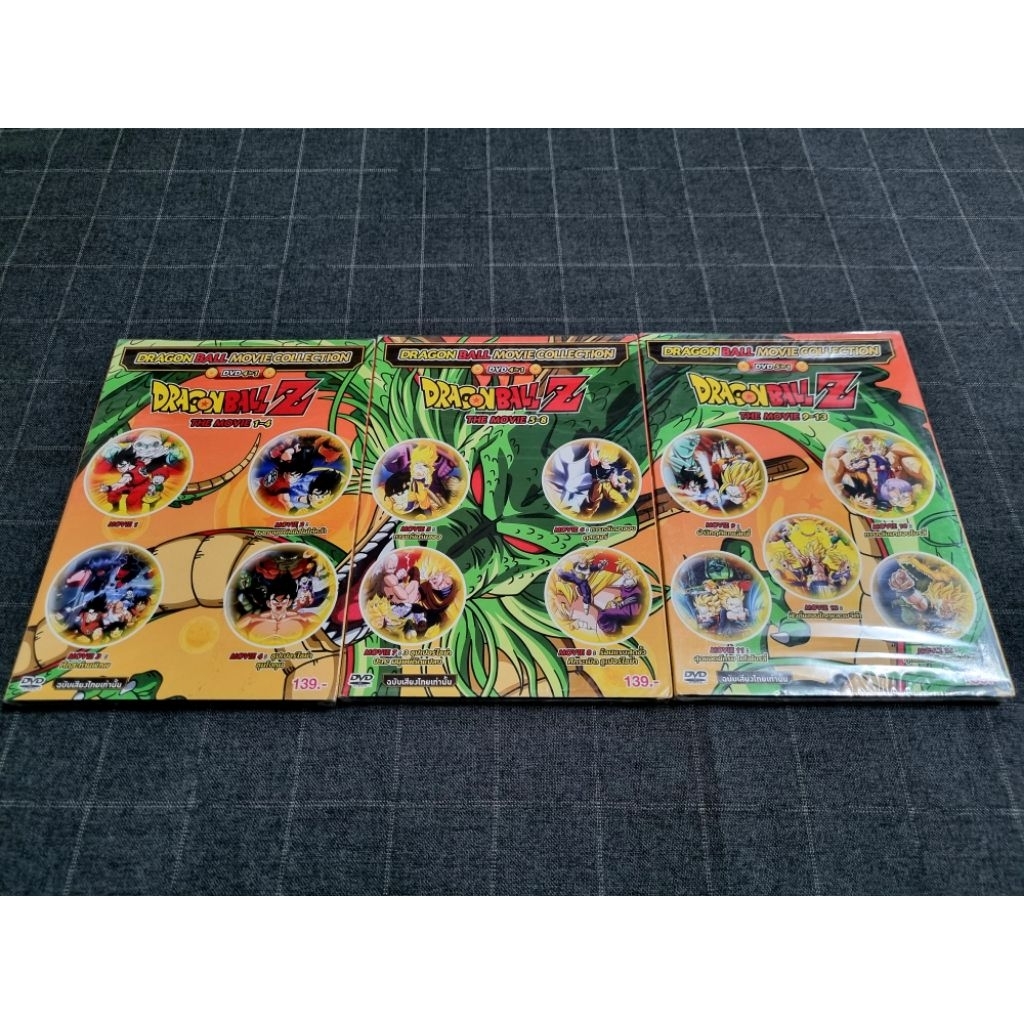 DVD การ์ตูนญี่ปุ่น "Dragon Ball Z The Movie Collection / ดราก้อนบอลแซด เดอะมูฟวี่ คอลเล็คชั่น"