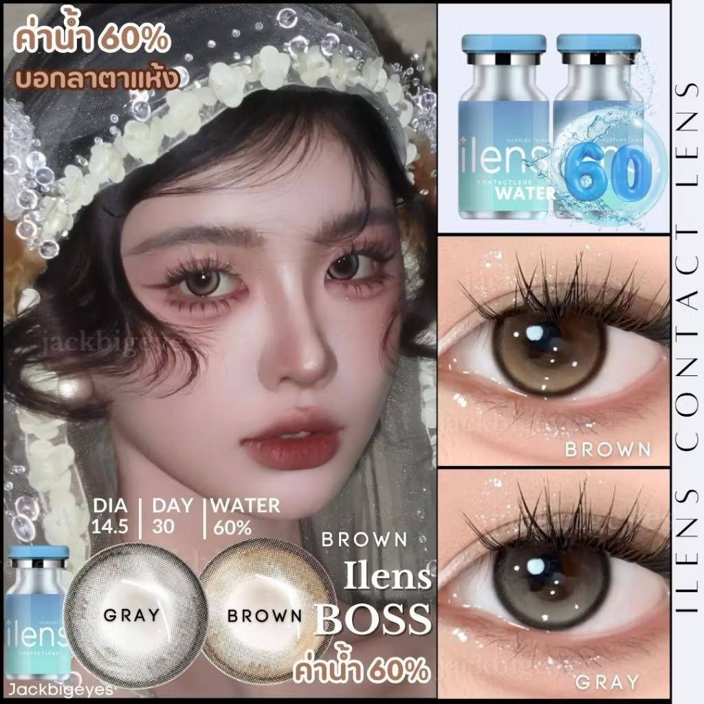 มี อย 💯 คอนแทคเลนส์ มีค่าสายตา ค่าอมน้ำสูง 60% ใส่ได้ทั้งวัน ตาไม่แห้ง 🐬 boss  🐬 Gray / Brown (ilens