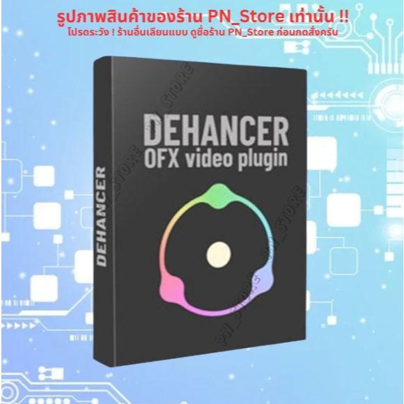 Dehancer Pro v7.3.1 for OFX / FCP | For Windows & Mac | Full Version